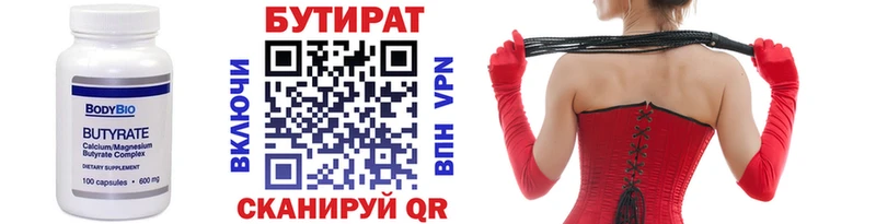 дарк нет Telegram  Луза  Бутират вода 
