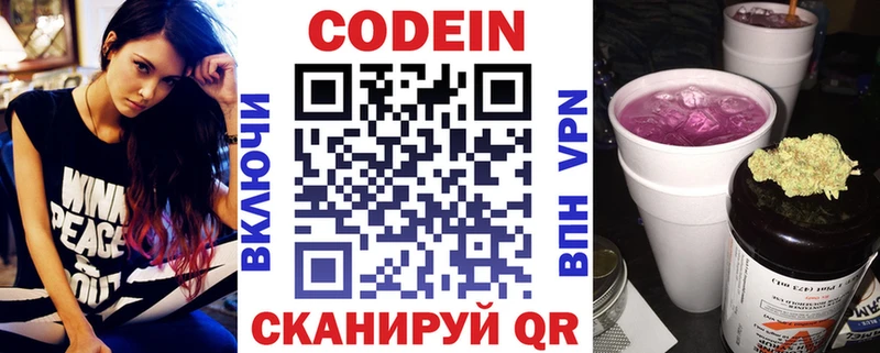 цены   Луза  площадка телеграм  Кодеин Purple Drank 