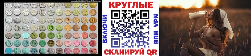 Экстази MDMA  Луза 