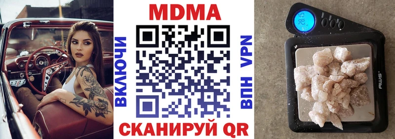 МДМА crystal  купить   Луза 